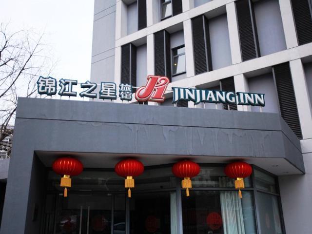 锦江之星南京清凉门酒店 南靖县 外观 照片